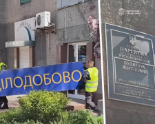 У Запоріжжі прибрали незаконну рекламу з пам'ятки архітектури