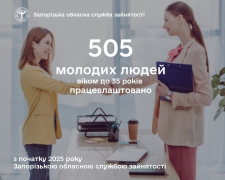 Кар’єра з підтримкою - як молодь знаходить роботу в Запоріжжі