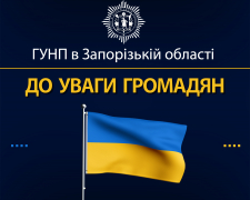 Якщо не працює 102 - як жителям Запорізької області, в тому числі в окупації, зв&#039;язатись з поліцією