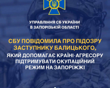 Зрадив і підтримує росіян на окупованих територіях Запорізької області – СБУ викрила заступника Балицького