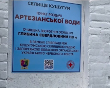 Відкрили пункт з питною водою – на Запоріжжі запрацювала артезіанська свердловина