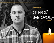 Працівник Запоріжсталі Олексій Завгородній присвятив промисловості все свідоме життя