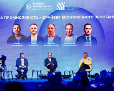 Великий бізнес має бути в фокусі державної промислової політики: в Івано-Франківську відбувся бізнес-форум