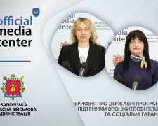 Які всеукраїнські програми підтримки діють у Запорізькій області: роз'яснення експертів (відео)