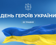День Героїв України у Запоріжжі, фото ЗОДА