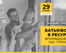 «Батьківство в ресурсі: впорядковуємо час і простір»: Фонд Ріната Ахметова запрошує на онлайн-тренінг