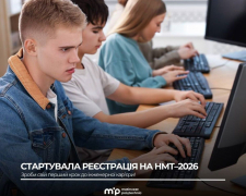 НМТ, ілюстративне фото