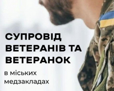 У Запоріжжі працюють фахівці з супроводу ветеранів, фото: ілюстративне 