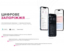 В місті запустили застосунок "Цифрове Запоріжжя", фото: міська рада 