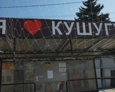 Кушугум під час війни. Фото: Суспільне Запоріжжя