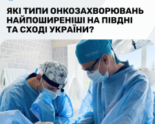 Шкідливі звички та відсутність руху - запорізькі онкологи назвали головні фактори ризику раку