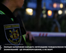 Псевдомінувальники у Запоріжжі ніяк не заспокояться - яке покарання очікує &quot;жартівників&quot;