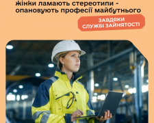 Водійка трамвая, зварювальниця, операторка котельні - у Запоріжжі жінки освоюють нові професії в межах експериментального проєкту