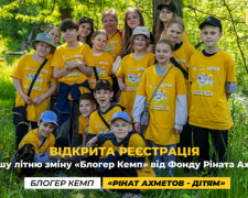 Стартувала реєстрація на першу цього року літню зміну «Блогер Кемп» для дітей, які постраждали внаслідок російської військової агресії в Україні