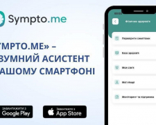 Швидкий зв’язок із лікарем без черг і дзвінків - у Запоріжжі запрацював новий медичний застосунок sympto.me