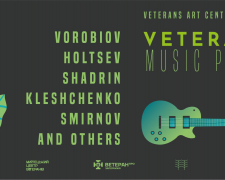 &quot;Не повториться вдруге&quot;: у Запоріжжі відбудеться Veterans Music Party