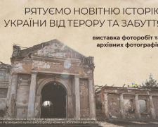 У Запоріжжі покажуть, як виглядали старовинні будівлі області до та після російських обстрілів - безкоштовна виставка