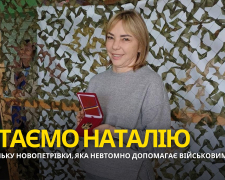 Маскувальні сітки, ноутбуки, генератори - мешканка Запорізького району, що допомагає ЗСУ понад два роки, отримала почесну нагороду