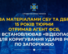 Коригував удари по Запоріжжю: агент фсб отримав 15 років тюрми за "відеопастки"