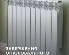 Коли у Запоріжжі завершать опалювальний сезон 2026, фото: Запорізька міська рада 