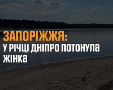 Трагедія на Дніпрі - у Запоріжжі з води дістали тіло жінки