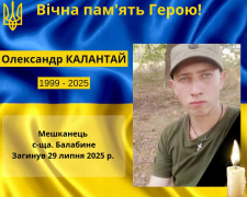 Захищав країну понад десять років - на фронті загинув мешканець Кушугумської громади (фото)
