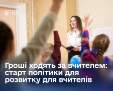 Навчайся, як хочеш -  запорізькі педагоги самі обиратимуть курси завдяки новому пілоту МОН