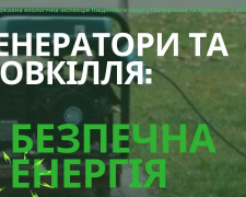 як робота генераторів впливає на якість повітря, фото: Держекоінспекція Південного округу 