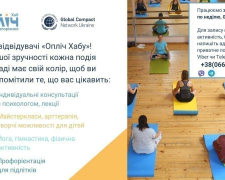 Місце для відновлення: у Запоріжжі безкоштовно проводять заняття в «Опліч Хабі»