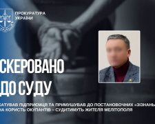 Судитимуть мешканця Мелітополя - Запорізька обласна прокуратура