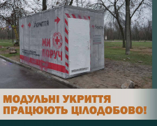 Мобільні укриття на Хортиці, фото Національного заповідника "Хортиця"