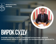 На Запоріжжі засудили колаборанта, який добровільно очолив школу на ТОТ. Фото: Запорізька обласна прокуратура