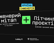 «Країна інженерів» у Запоріжжі: Lobby X запускає національну серію miltech-подій