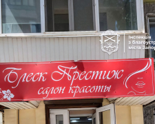 Вилучили російську з фасадів – у Запоріжжі позбулись нелегальних вивісок (фото)