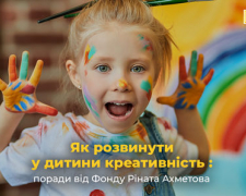 У Фонді Ріната Ахметова розказали, як розвивати креативність у дітей, фото: akhmetovfoundation.org.ua