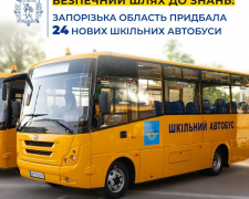 Освіта попри війну - на Запоріжжі прифронтові райони отримають нові шкільні автобуси