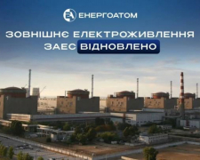 ЗАЕС, фото НАЕК "Енергоатом"