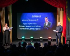Фестиваль-конкурс на здобуття найвищої театральної нагороди Придніпров'я "Січеславна-2026" Фото: Дніпропетровське міжобласне відділення НСТДУ