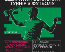 «Кубок Єдності» - у Запорізькій області стартує футбольний турнір, що згуртовує громади під час війни