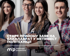 Технічна освіта, яка працює: Метінвест Політехніка запрошує на навчання