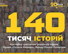 140 тисяч історій про війну цивільних українців зібрав Музей «Голоси Мирних» Фонду Ріната Ахметова
