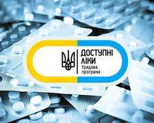 Перелік «Доступних ліків» розширили - тепер у програмі 705 найменувань 
