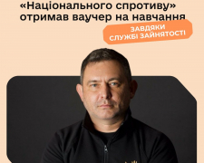 З фронту в управління - ветеран із Запоріжжя отримав ваучер на навчання, щоб допомагати побратимам і посестрам