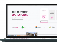 Замовити екскурсію в музей і охорону об&#039;єкта - на порталі «Цифрове Запоріжжя» з’явилися нові послуги для містян