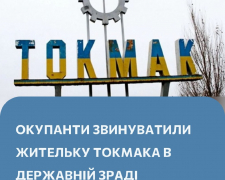 На ТОТ Запорізької області жінку звинуватить в державній зраді рф, фото: Бердянськ 24 