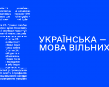 Запоріжців запрошують долучитися до мовного флешмобу – що потрібно зробити