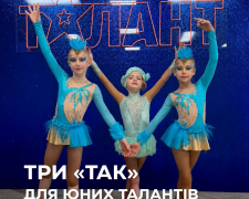 Юні гімнастки із Запоріжжя — Єва Хлопко, Анастасія Бочковська та Анастасія Горбацевич — після виступів на шоу «Україна має талант».