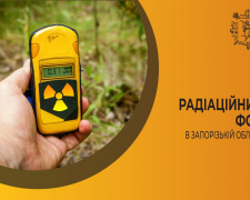 Стежить за фоном — у Запоріжжі запрацював прилад контролю рівня радіації (фото, відео)
