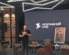 У Запоріжжі презентували фентезі ветерана Едуарда Сороки, фото: Запорізька міська рада