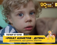 «Зможе піти до садочка»: 3-річний Михайло з Дніпра отримав слухові апарати від Фонду Ріната Ахметова